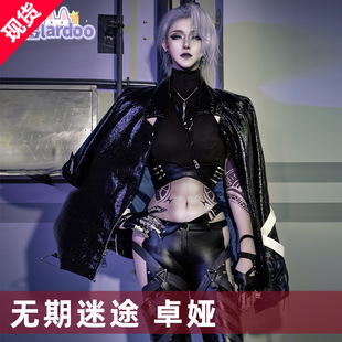 现货娜多无期迷途cos卓娅雅cosplay机车皮衣御姐游戏常服女4997