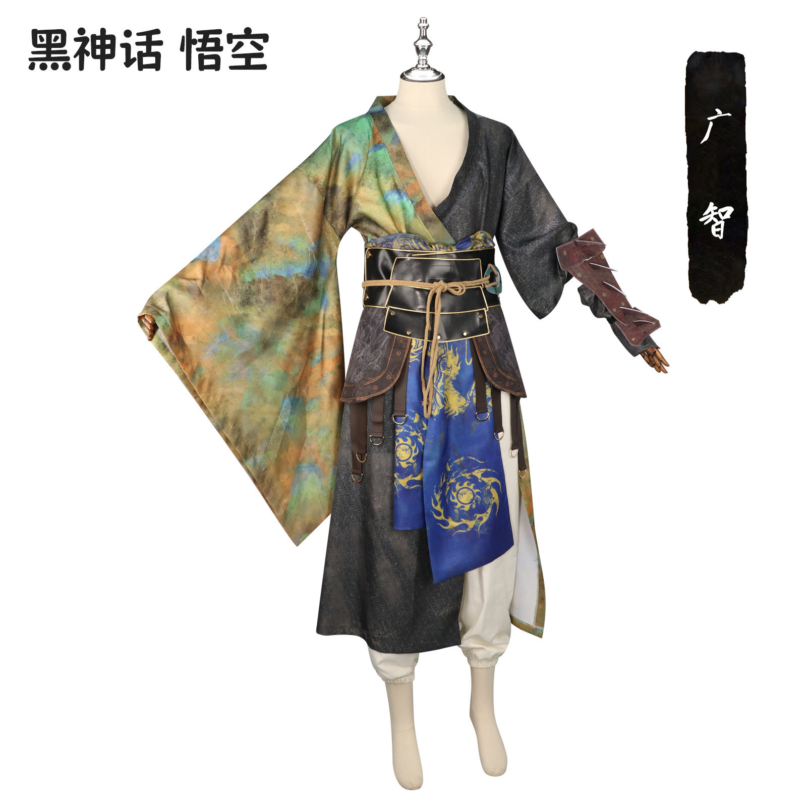 黑神话悟空cos服广智复古风游戏同款cosplay动漫装扮表演服装图片