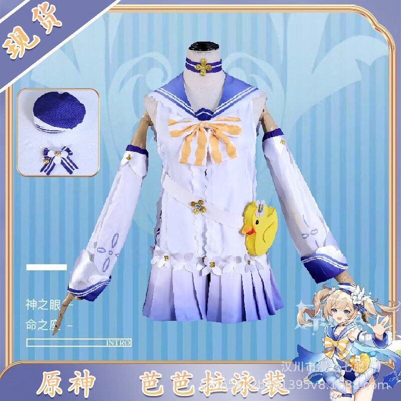 原神cos服琴海风之梦闪耀协奏芭芭拉cosplay泳装游戏套装含包包