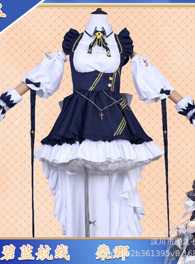 碧蓝航线cos服柴郡cosplay服装重巡洋舰服装猫猫女仆套装女全套
