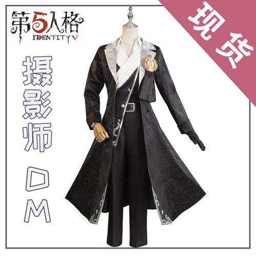 第五人格cos服约瑟夫DM摄影师cosplay服装游戏二次元套装c服