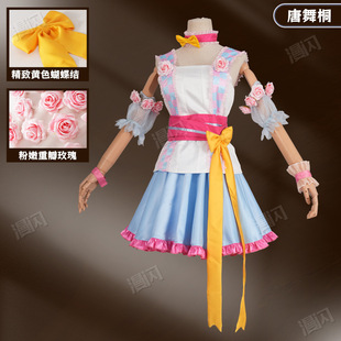 斗罗大陆cos服唐舞桐小七cosplay服装小舞动漫角色同款