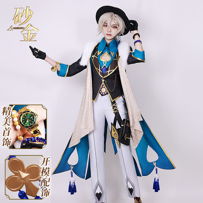 凌拓砂金cos服崩坏星穹铁道cosplay二次元动漫游戏服装全套扮演服