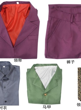 蝙蝠侠黑暗骑士cos服紫色小丑希斯莱杰cos万圣节舞会表演服装