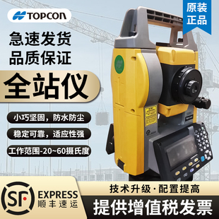 新款日本拓普康全站仪GTS-2002免棱镜400米激光对中工程测量仪器