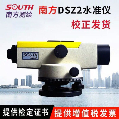 南方测绘水准仪全套高精度32倍工程测量室外自动安平南方水平仪