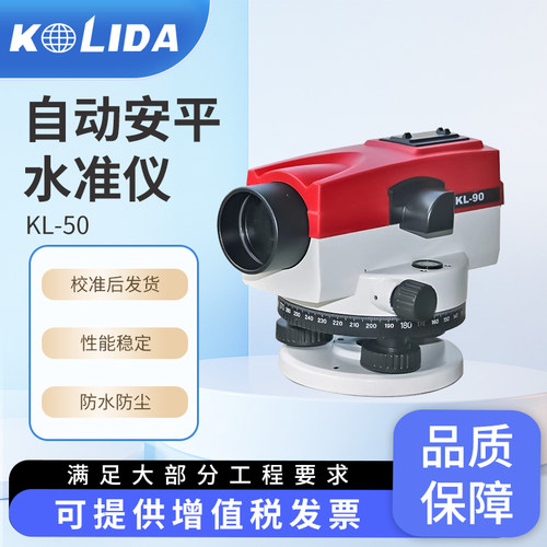 科力达水准仪全套32倍