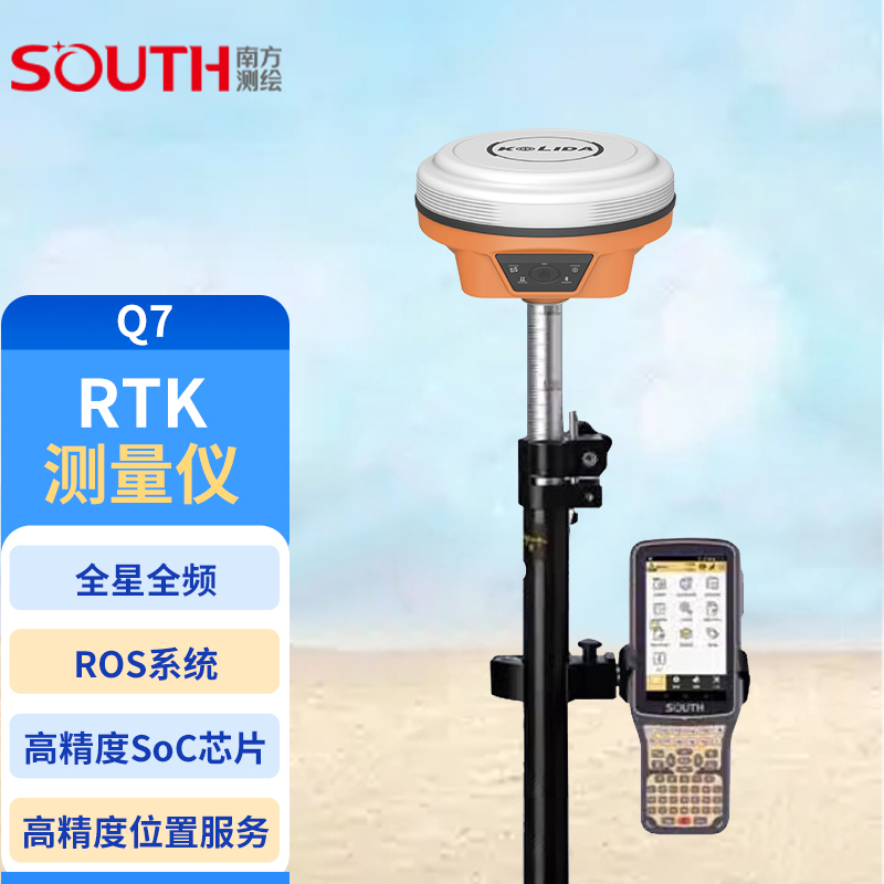 南方科力达RTK测量仪GPS测绘仪器坐标定点放样高精度视觉惯导仪器