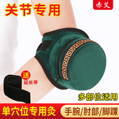 关节脚踝手腕艾灸盒随身灸家用无烟多用儿童成人款 全身罐器便携式