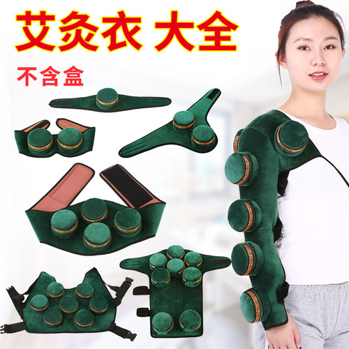 无烟包滤烟赤艾热敷艾灸衣耐用