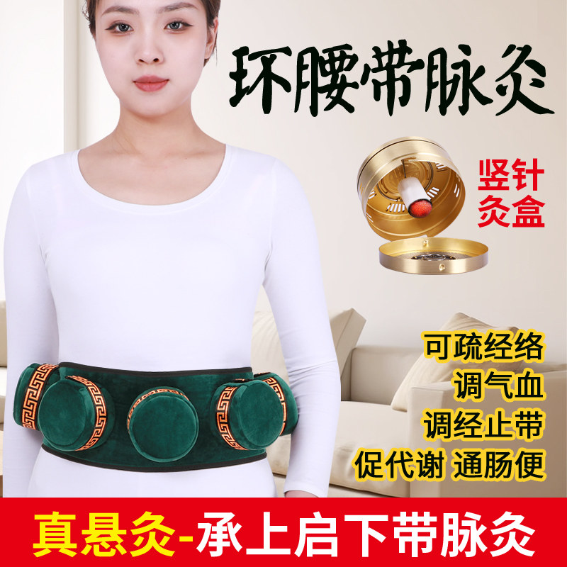 赤艾带脉悬灸镂空促代谢腹部有肉