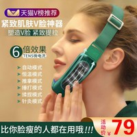爆款瘦脸神器小v脸仪咬肌颌骨内推颧骨消双下巴矫正v型提拉紧致