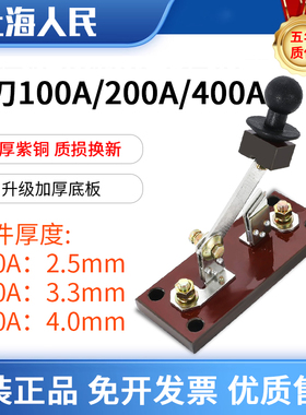 正品HD11F-400/18 200A 100A单相 单投闸刀 隔离开关 刀闸 刀开关