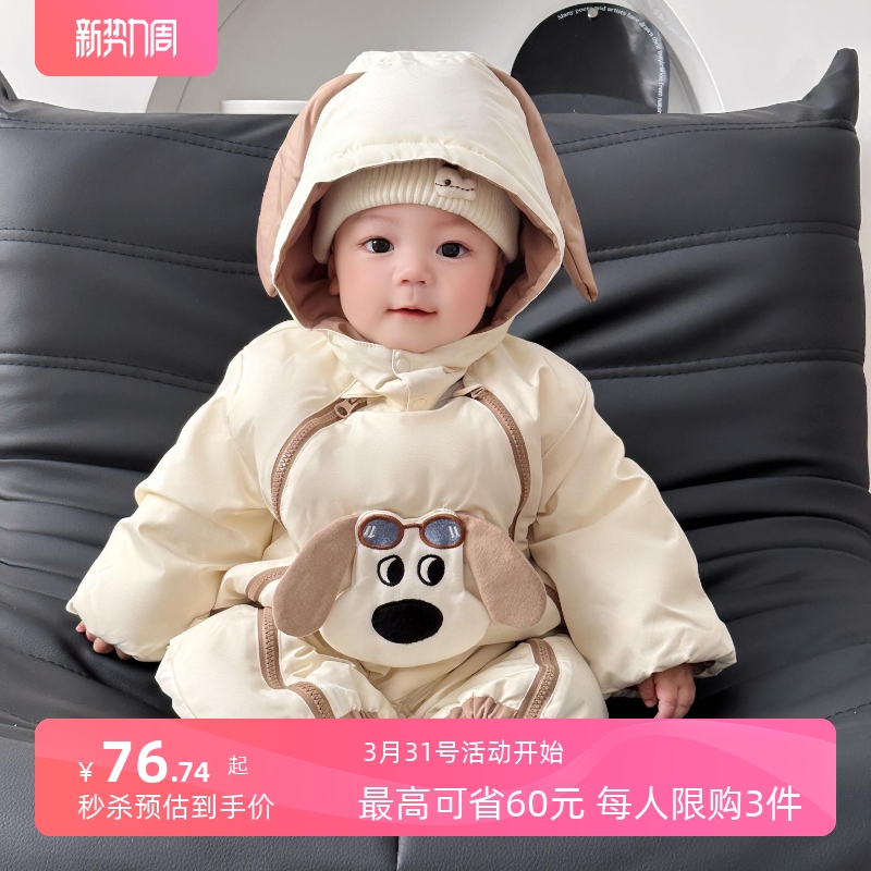 婴儿衣服宝宝连体衣幼儿哈衣爬服百天夹棉加厚秋冬冲锋衣外出小狗