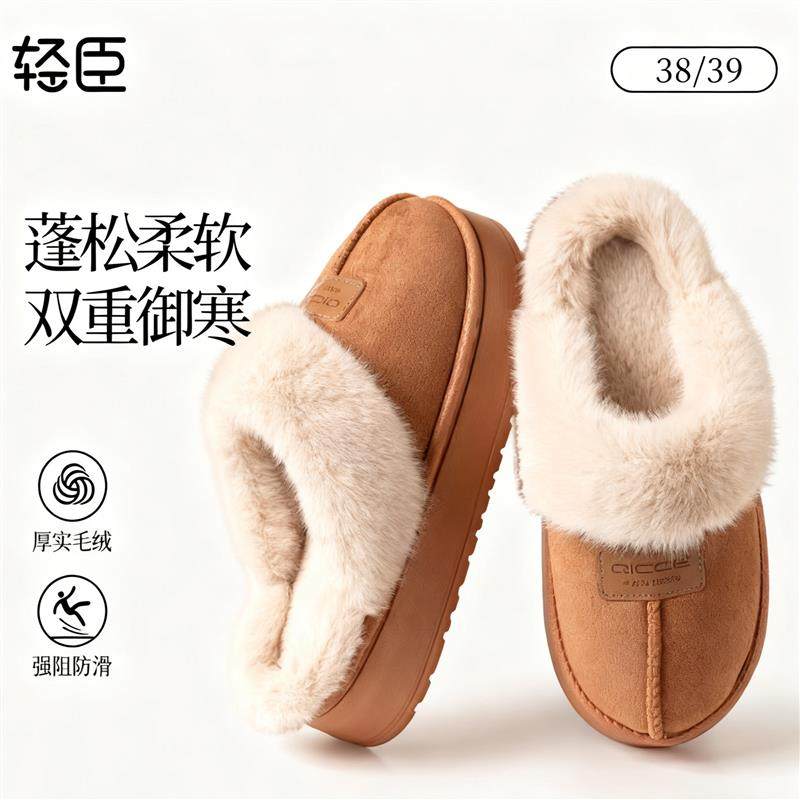 秋冬季翻半包跟棉拖鞋加绒保暖居家室内毛毛绒厚底防滑,居家布艺,居家棉拖/棉鞋,淘宝优惠券,粉丝福利购,淘宝优惠卷