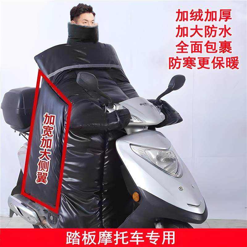 踏板摩托车专用大号挡风被冬季加绒加厚加大加宽防水大电动车电摩