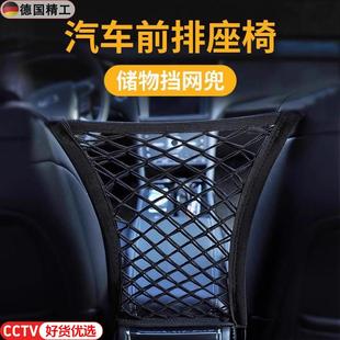 汽车座椅间储物网兜车载挡网隔离车座垫椅背收纳置物挂袋车用防儿