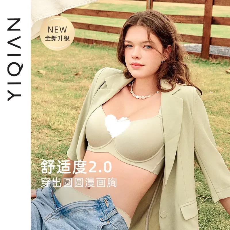 怡情【漫画胸】欧若风无痕内衣聚拢收副乳防外扩下垂光面薄款文胸