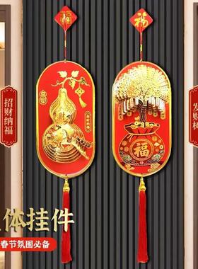招财纳福葫芦富贵盈门摇钱树立体分层金箔烫印福BW