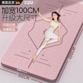 德国FZY瑜伽垫2025新款 女士家用加厚加大专业防滑减震运动健身垫