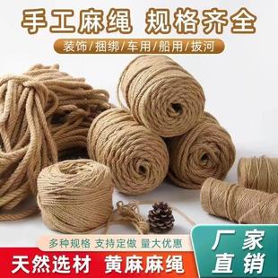 麻绳手工DIY材料猫爪磨粗麻绳装饰水管细绳绑扎绳耐磨