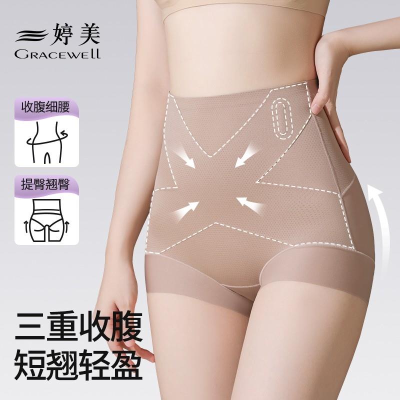 婷美收腹提臀内裤女士7A抗菌无痕不夹臀产后高腰收小肚子塑身裤女