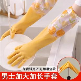 男士加长加大手套家务洗碗厨房耐用一体加绒防水橡胶皮洗衣服加厚