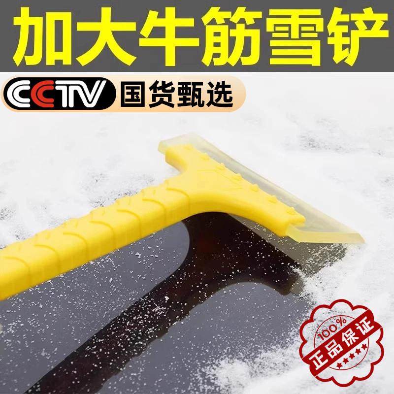 除雪铲车用硅胶牛筋汽车用多功能除霜除冰铲刮雪器清扫雪刷子神器,汽车用品/电子/清洗/改装,车用除雪铲/除雪工具,淘宝优惠券,粉丝福利购,淘宝优惠卷
