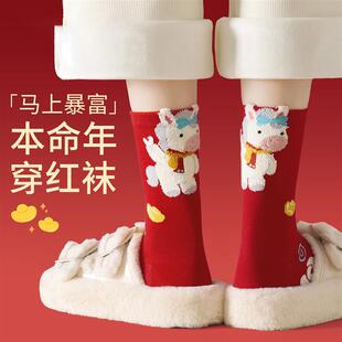 本命年大红色中筒袜子女生纯棉2026马年新年冬季无骨加厚抗菌防臭