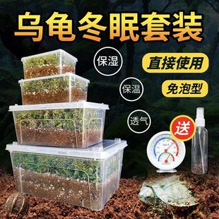 龟冬眠土壤攀爬宠物椰子土泡沫巴西龟龟冬窝沙土箱温暖苔藓繁殖箱