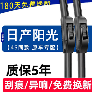 2012 13雨刷片条2011 2013 11年12 适用东风日产阳光雨刮器2011款