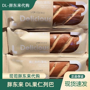 DL许昌胖东来正品代购德丽可思自营果仁列巴面包坚果面包
