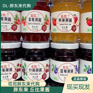 DL胖东来正品代购丘比果酱草莓苹果蓝莓桑葚面包果酱饮料酱