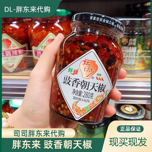 胖东来代购坛坛乡豉香朝天椒酱料