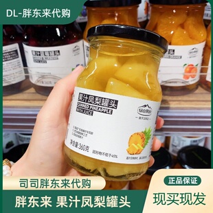 胖东来正品代购凤梨罐头菠萝罐头水果绿山果园牌定制0甜味剂0香精