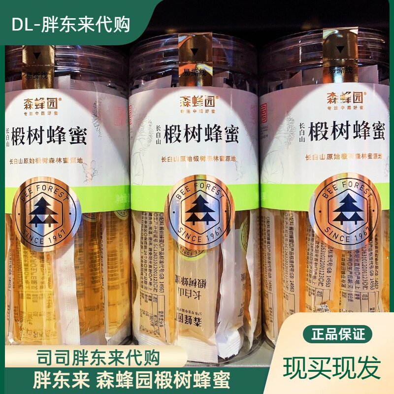 DL胖东来正品代购森蜂园长白山椴树蜂蜜独立装无添加15g/14条