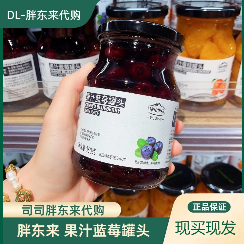胖东来蓝莓罐头即食罐头