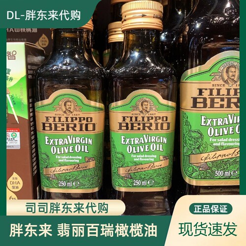 胖东来代购特级初榨橄榄油