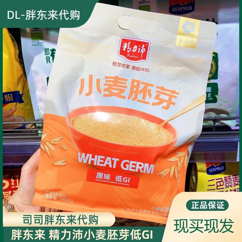 DL胖东来正品代购精力沛小麦胚芽原味低GI谷物早餐冲泡懒人减脂餐