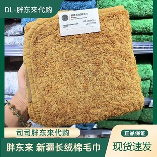 胖东来正品代购新疆阿克苏长绒棉毛巾40*76cm100%全棉毛巾