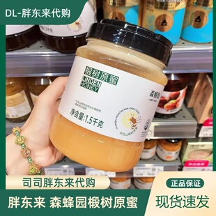DL胖东来正品代购森蜂园长白山椴树原蜜蜂蜜