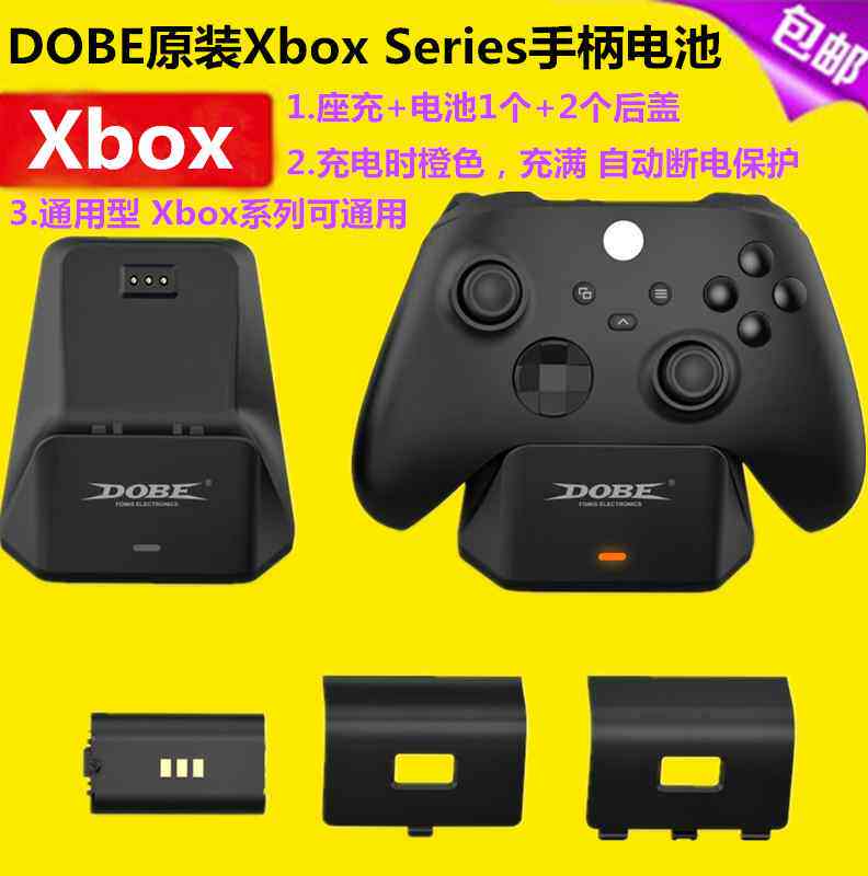 DOBE原装Xbox Series X手柄电池2020款xbox
