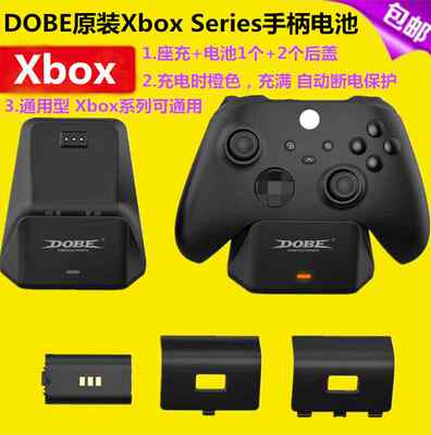 DOBE原装Xbox Series X手柄电池2020款xboxseries充电底 充电底座
