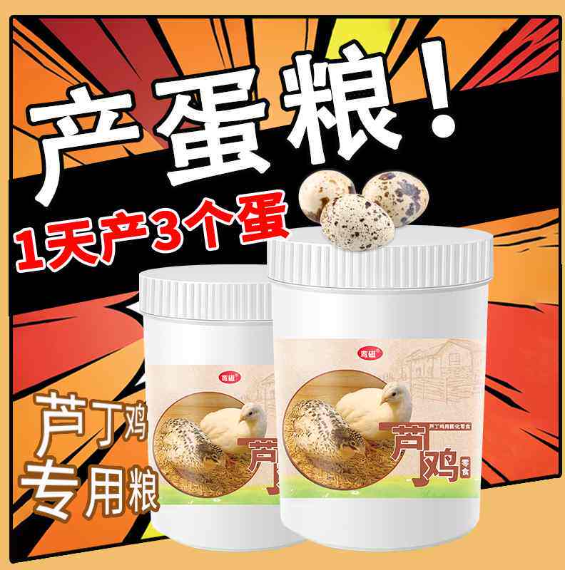 芦丁鸡专用粮饲料产蛋粮育雏鹌鹑小鸡下蛋食料开口卢丁鸡食物粮食