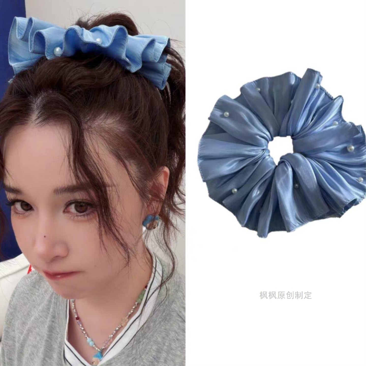 现货乘风破浪的姐姐阚清子同款蓝色珍珠发圈褶皱流光缎面大肠头绳