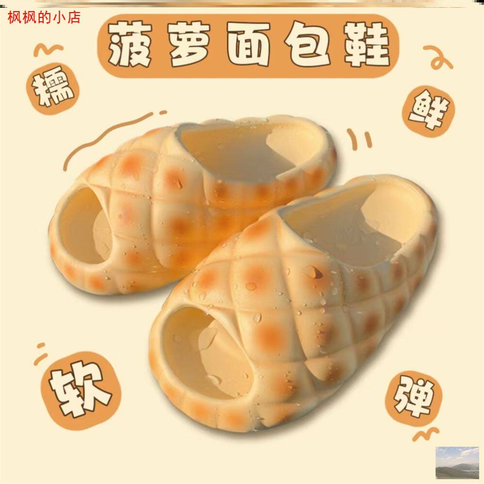 拖鞋踩屎感儿童软底情侣时尚