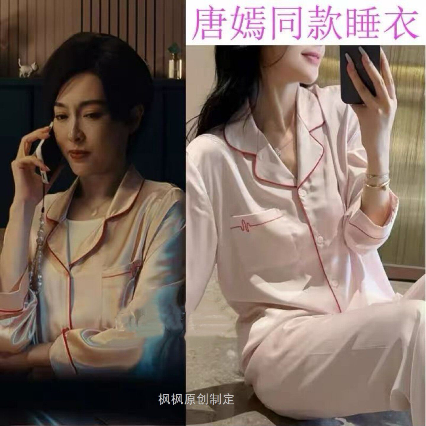 爱情没有神话林展翘唐嫣同款睡衣甜美刺绣长袖长裤高级感家居服套