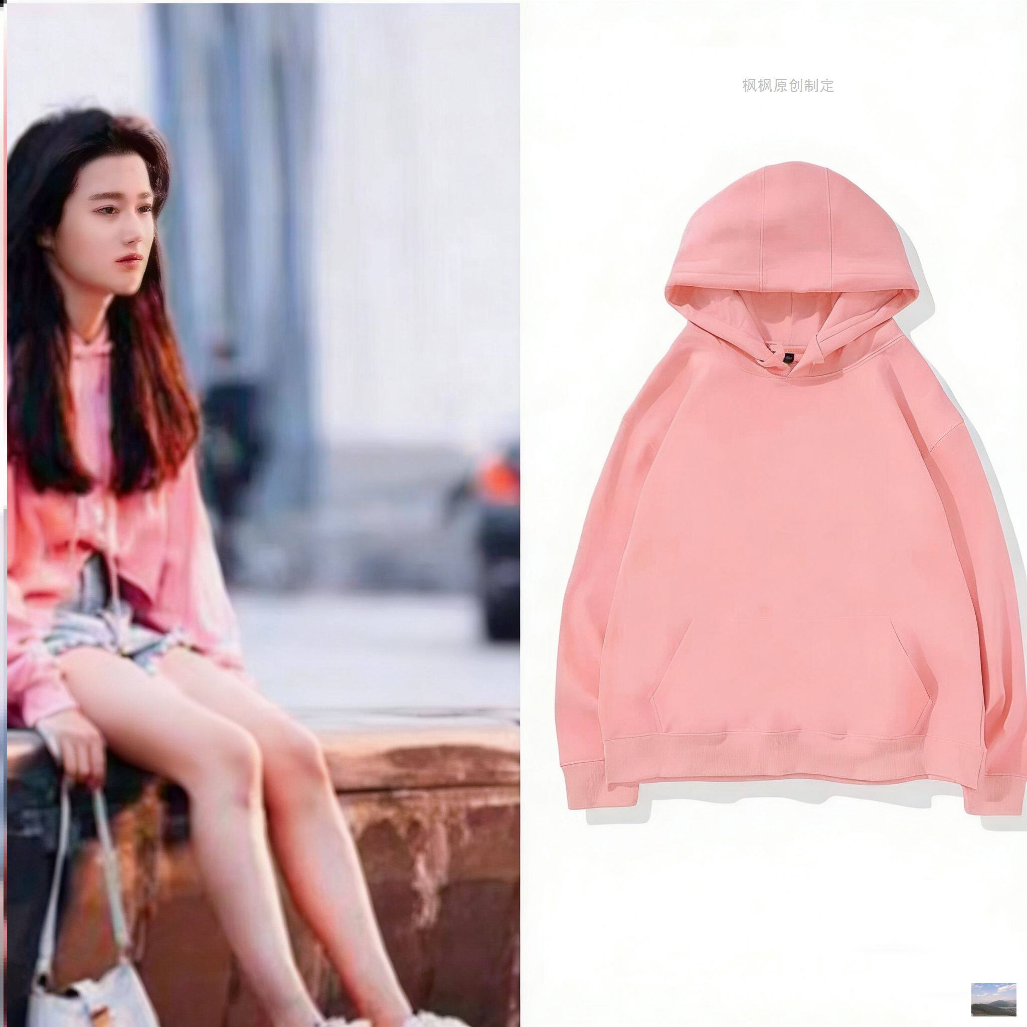 轧戏卢昱晓同款穿搭粉色连帽卫衣毛圈款宽松套头上衣外套帽衫衣服