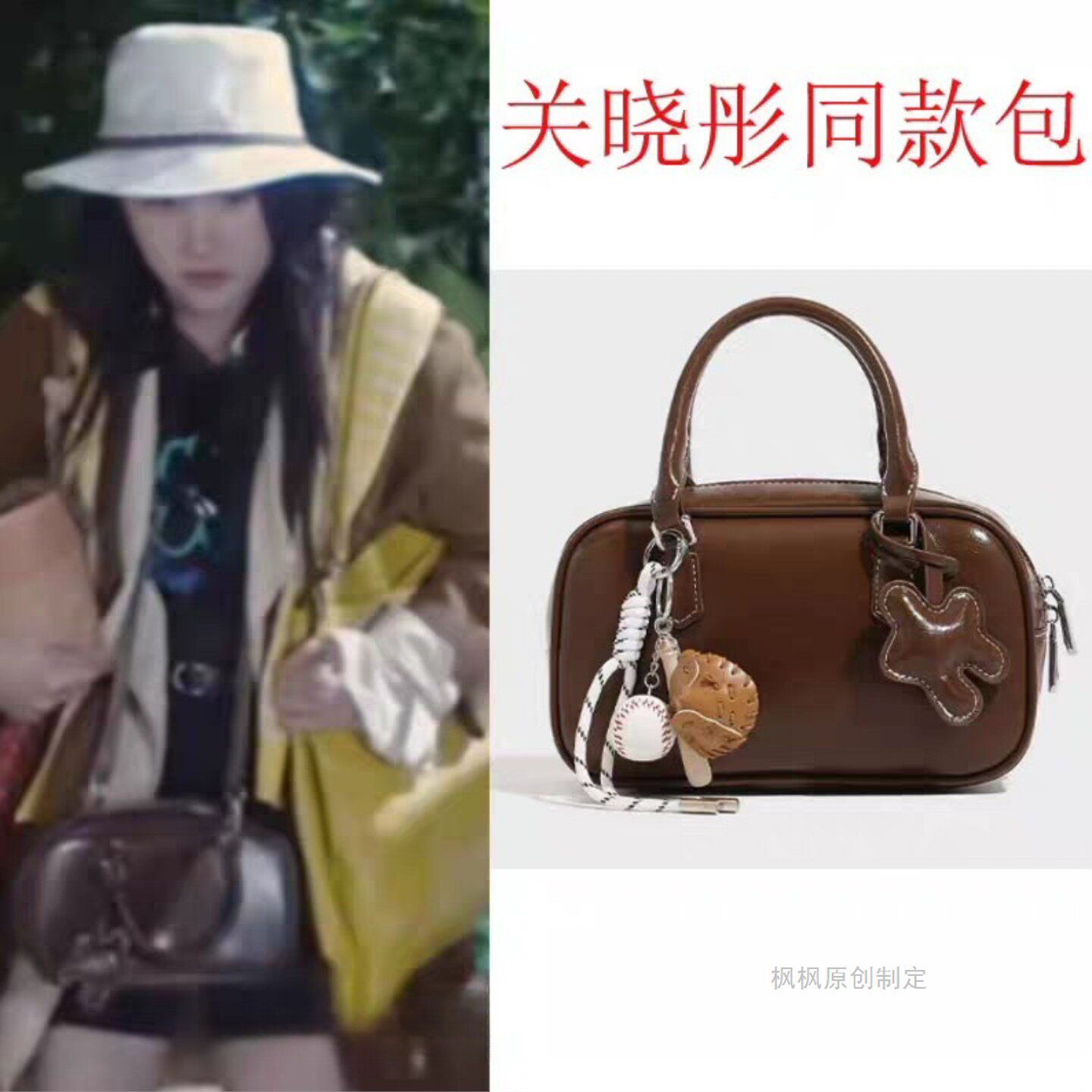 耀眼关晓彤晴也同款保龄球包包女2026手提包单肩斜挎包波士顿包