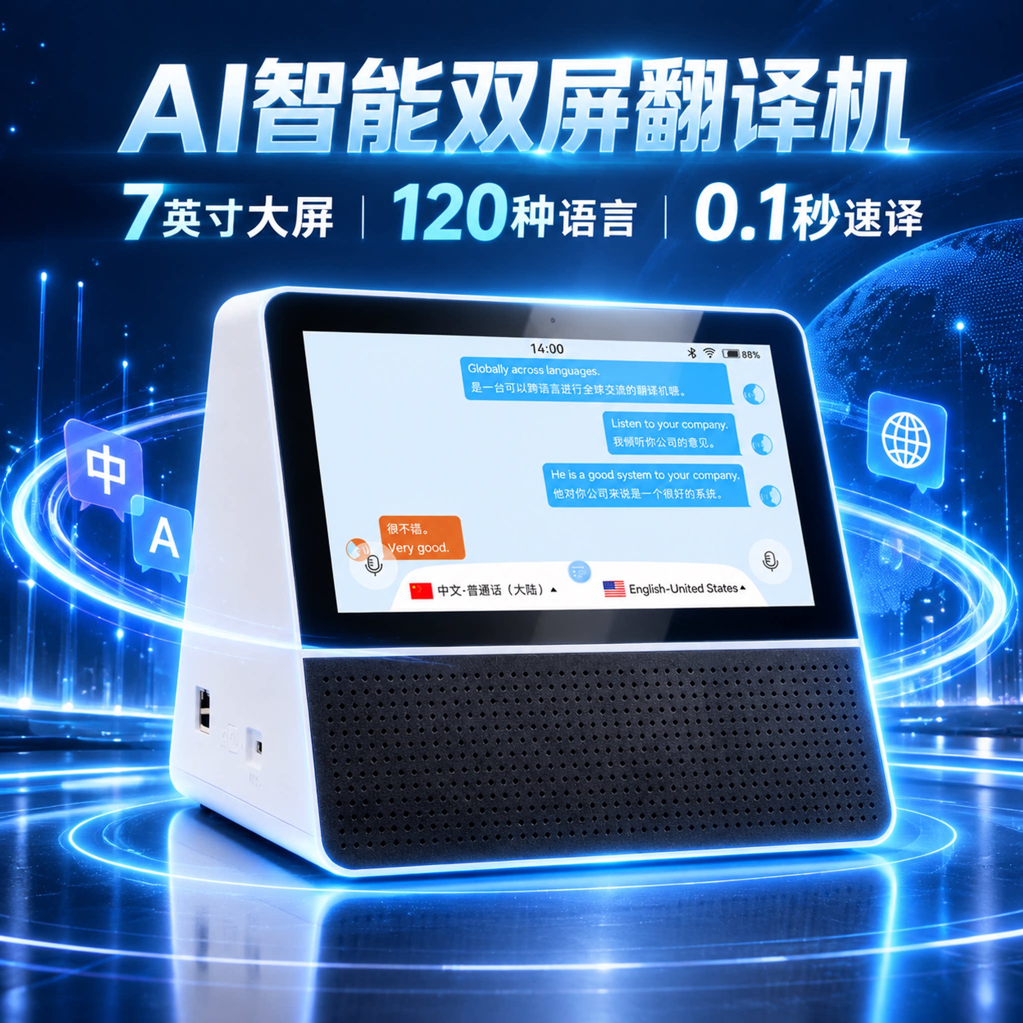 新款智能双屏翻译机同声翻译器商务酒店会议多国语言实时对话翻译图片